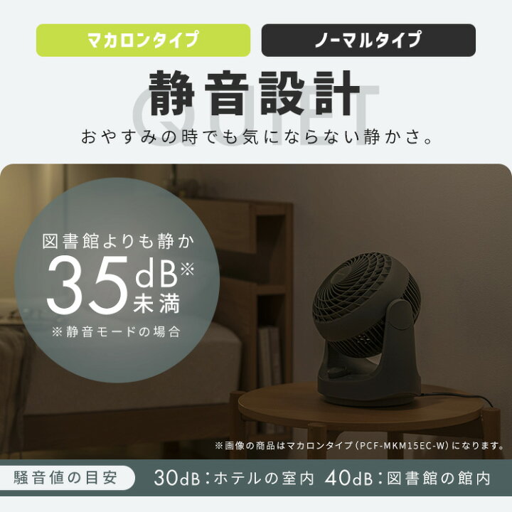 楽天市場】[P5倍☆13日9:59迄] サーキュレーター アイリスオーヤマ 