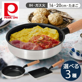 フライパン 16cm 20cm 卵焼き 卵焼き器 13×18cm IH ガス火 くっつきにくい PFOA PFOS フリー 一人暮らし 新生活 パール金属 ファストクック+ Fast COOK+ 2層鋼ダイヤモンドコート木柄玉子焼 HC-893 /フライパン HC-884 HC-885 *
