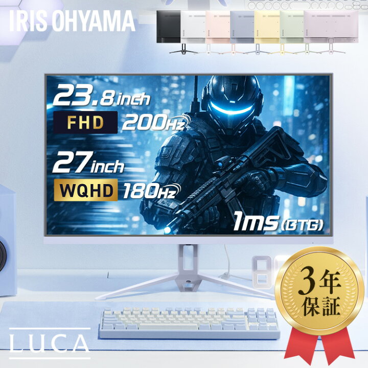 楽天市場】【3年保証】 モニター ゲーミングモニター 23.8インチ フル 