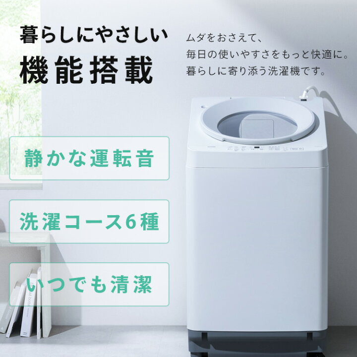 楽天市場】＼レビューで洗剤1年分！／【選べる設置込】 洗濯機 8kg 