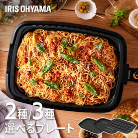 【10%OFFクーポン★11日9:59迄】ホットプレート 焼肉 焼肉プレート コンパクト 収納 お手入れ簡単 餃子 お好み焼き 焼きそば ファミリー 家族 パーティー プレート2枚 PIHA-A20B たこ焼きプレート プレート3枚 PIHA-A30B 網焼き風ホットプレート APA-139-B *