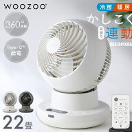 【選べるレビュー特典有】 サーキュレーター アイリスオーヤマ WOOZOO 360 i dcモーター dc 扇風機 静音 …