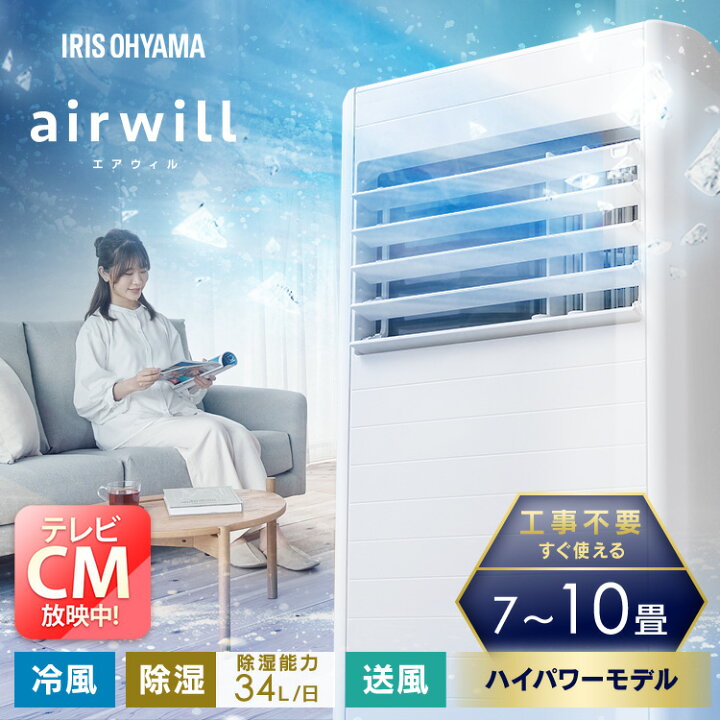 楽天市場】[11%OFF!]スポットクーラー 家庭用 スポットエアコン 