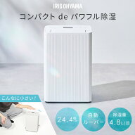 ★2026年最新モデル★ 除湿機 コンプレッサー式 アイリスオーヤマ 衣類乾燥 コンパクト パワフル除湿 上…