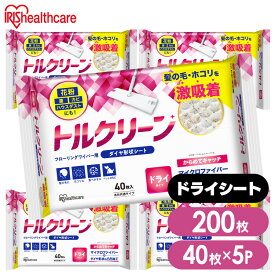 【5個セット】フローリングワイパー用シート 清掃シート フローリングシート トルクリーン ドライ40枚 アイリスオーヤマ DN-FD401P お掃除シート ドライシート クリーナーシート 拭きシート 替えシート 床 掃除 ドライタイプ 40枚×5個