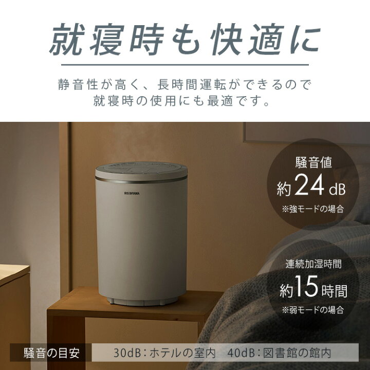 加湿器 スチーム式 木造10畳 / 洋室17畳 AHM-MH60-W 築く ベージュ