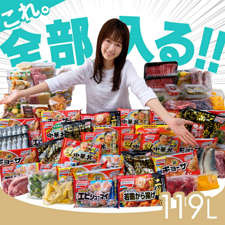 楽天市場】【最大400円OFFクーポン☆新生活フェア】☆楽天1位☆ 冷凍庫  