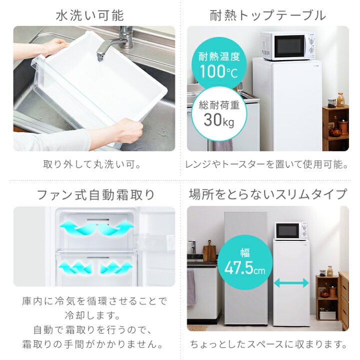 楽天市場】☆楽天1位☆ 冷凍庫 119L スリム 小型 家庭用 アイリス 