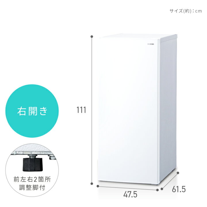 楽天市場】☆楽天1位☆ 冷凍庫 119L スリム 小型 家庭用 アイリス 