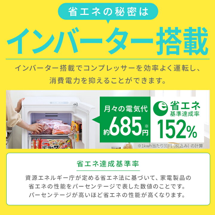 楽天市場】【最大400円OFFクーポン☆新生活フェア】☆楽天1位☆ 冷凍庫 