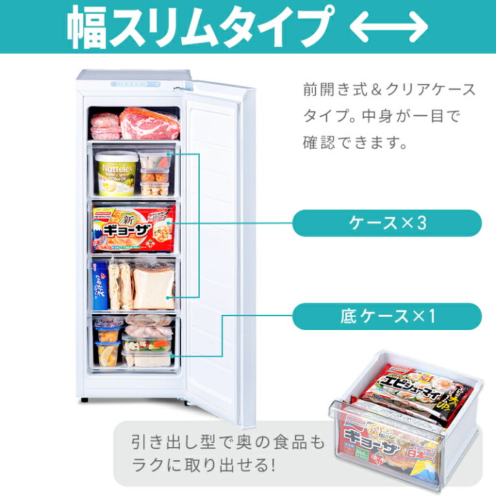 楽天市場】☆楽天ランキング1位☆ 冷凍庫 80L 66L 家庭用 スリム 小型 