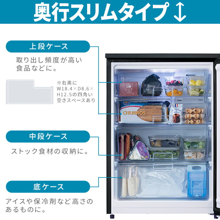 楽天市場】☆楽天ランキング1位☆ 冷凍庫 80L 66L 家庭用 スリム 小型 