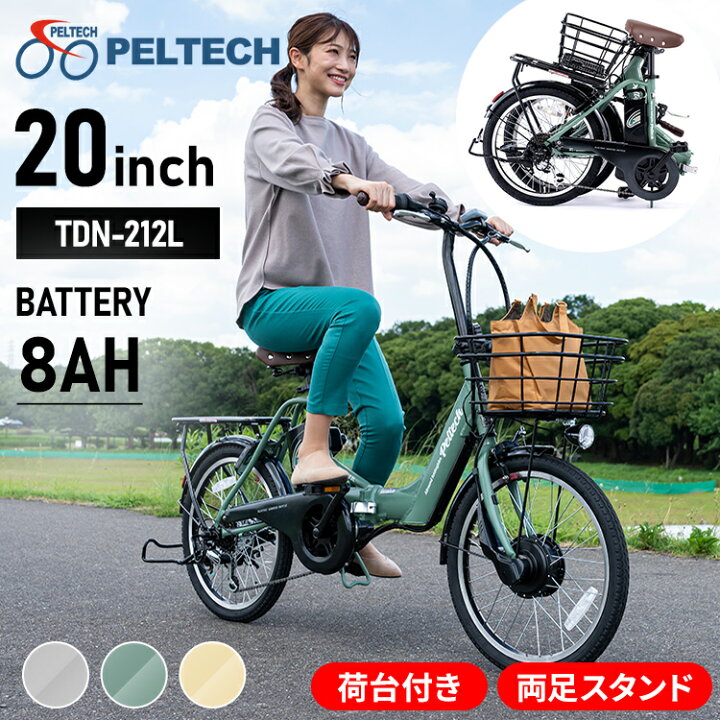 楽天市場】電動自転車 折りたたみ 20インチ おしゃれ PELTECH 電動 