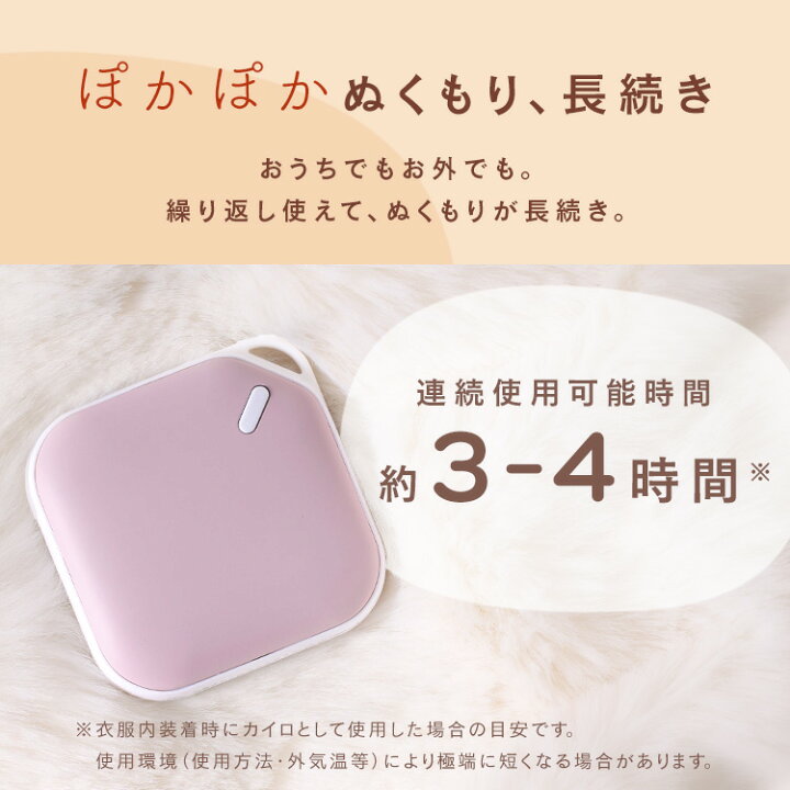 楽天市場】＼新発売☆レビューおまけ付き／ カイロ 電気カイロ 充電式 