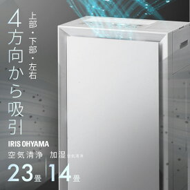 ★新発売★ 空気清浄機 ペット アイリスオーヤマ 23畳 加湿空気清浄機 スピード空気清浄 集じん 脱臭 加湿器 気化式 上から給水 HEPAフィルター ホコリ ペットの毛 タバコ ニオイ対策 花粉対策 加湿 お手入れ簡単 AAP-AH50A *