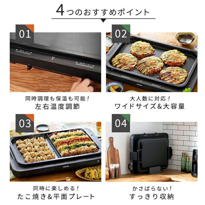 楽天市場】ホットプレート 大型 アイリスオーヤマ 焼肉 左右温度調節 