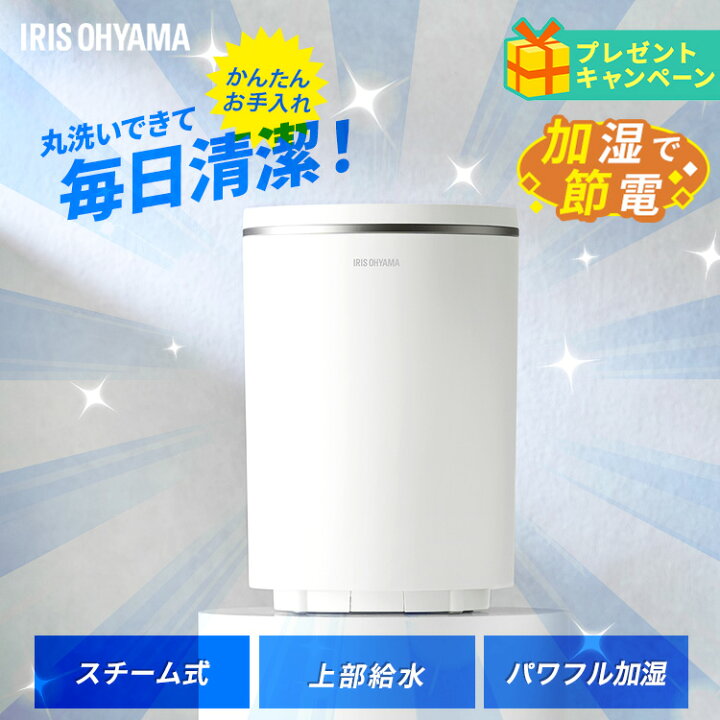 楽天市場】【新発売記念☆プレゼントキャンペーン実施中】加湿器  