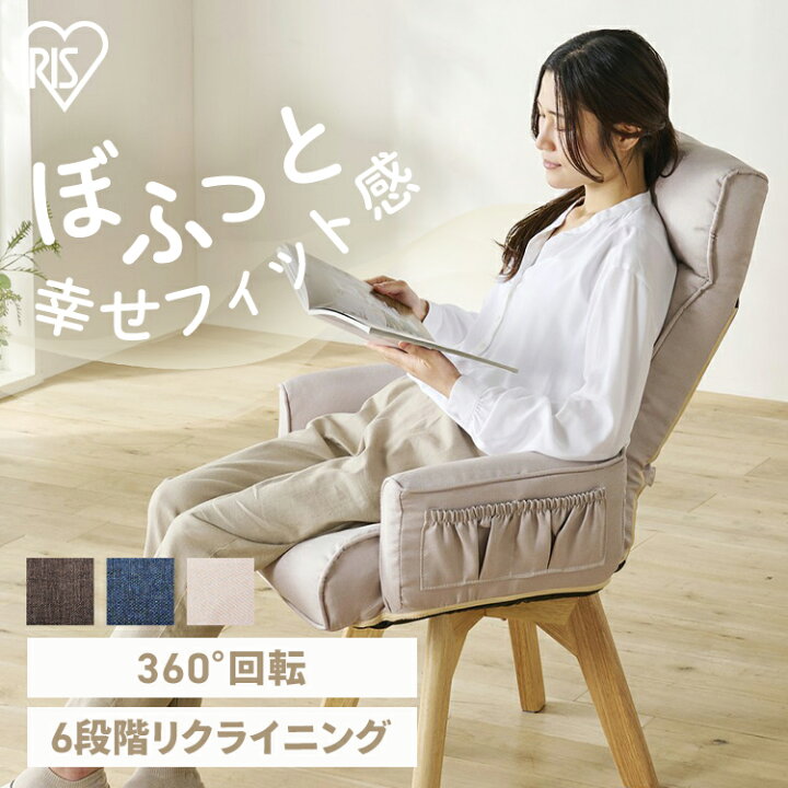 楽天市場】【最大400円OFFクーポン☆新生活フェア】リクライニング 