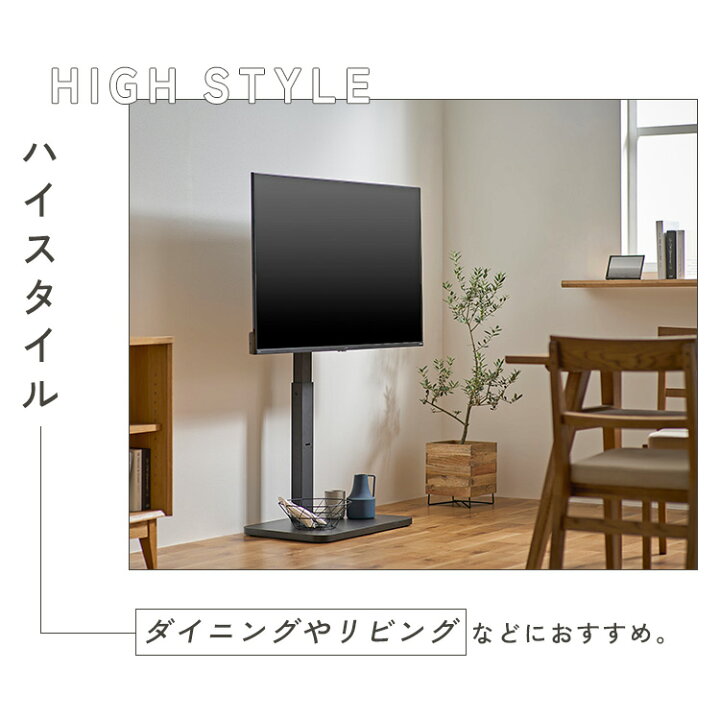 楽天市場】テレビ台 テレビスタンド 壁寄せ ロータイプ ハイタイプ 