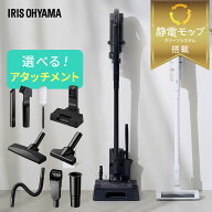 掃除機 コードレス サイクロン コードレス掃除機 コードレスクリーナー アイリスオーヤマ スタンド 静電…