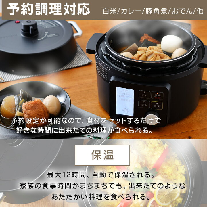 楽天市場】電気圧力鍋 2.2L アイリスオーヤマ 大容量 圧力鍋 鍋 炊飯器 