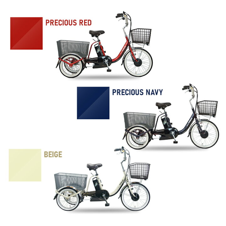 ②338番 電動自転車