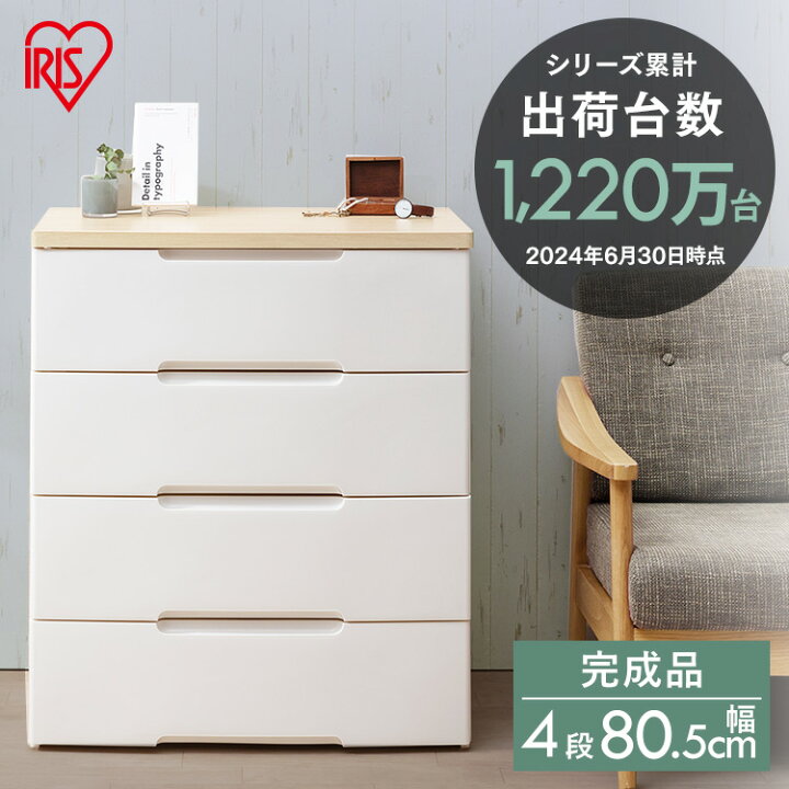 楽天市場】チェスト 4段 チェスト 完成品 引き出し 収納ケース 衣装 