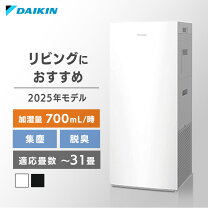 楽天市場】空気清浄機 ダイキン mck70（空気清浄機｜季節・空調家電 