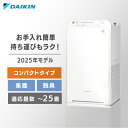 【2025年モデル】空気清浄機 ダイキン 25畳 花粉 MC555A-W エアクリーナー DAIKIN コンパクト ストリーマ空気清浄機 ホワイト におい ペット ハウスダスト お手入れ簡単 ダブル方式 スリムタワー型 寝室 子ども部屋 リモコン