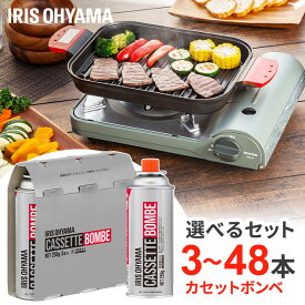 カセットボンベ 3本 カセットボンベ ガスボンベ 交換 買い置き 保管 カセットコンロ 卓上コンロ 防災 備蓄 アウトドア キャンプ アイリスオーヤマ IGB-250B * [2512SS]