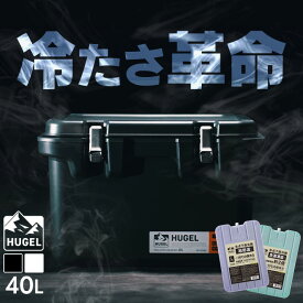 クーラーボックス 保冷 大型 大容量 40L 保冷力 最大 13.3日 ハード 真空断熱 アウトドア レジャー キャンプ 釣り スポーツ ペットボトル バーベキュー 座れる 保冷剤 アイリスオーヤマ HUGEL VITC-40 HHK-L HHC-L *