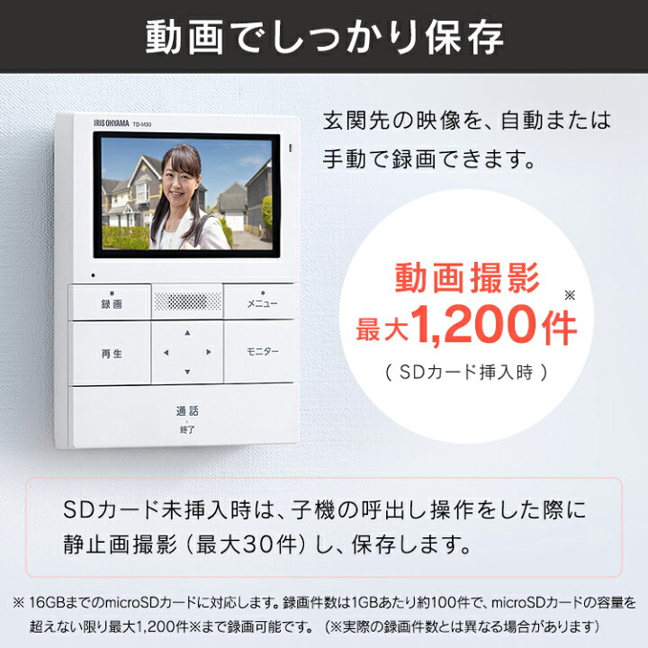 楽天市場】【最大400円OFFクーポン☆新生活フェア】インターホン 