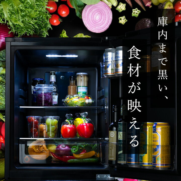 楽天市場】[P5倍☆14日20時〜]☆新発売☆ 冷蔵庫 153L 右開き ブラック 