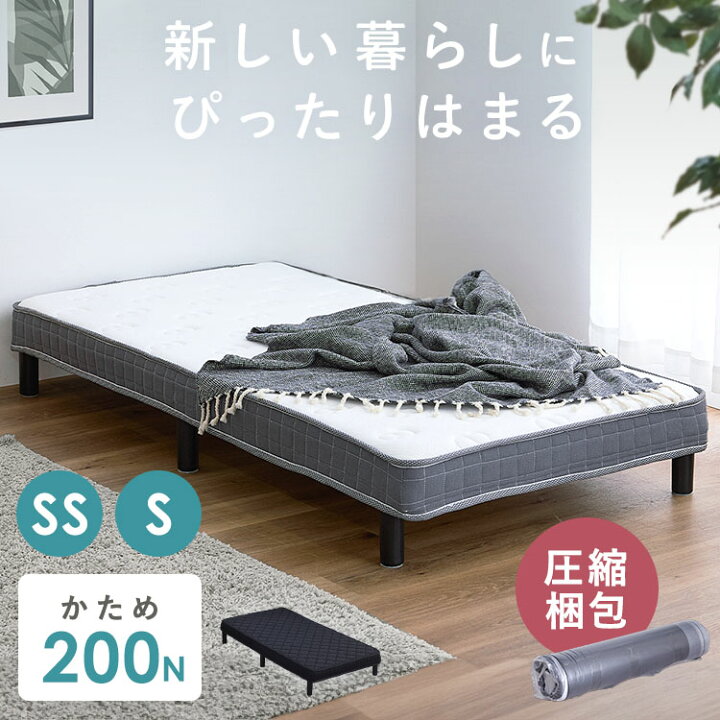楽天市場】脚付きベッド 簡易ベッド 一体型マットレス 脚付き 
