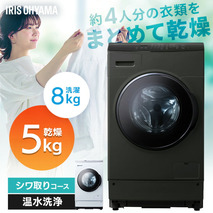 楽天市場】☆レビューで洗剤プレゼント☆【設置無料】ドラム式洗濯機 