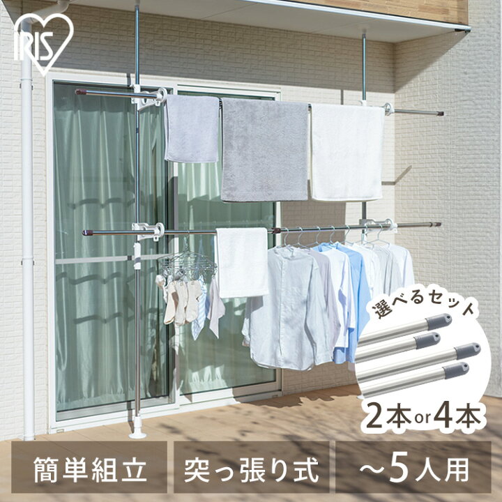 楽天市場】物干し ステンレス巻き 物干し竿 3m 選べる2本・4本セット 