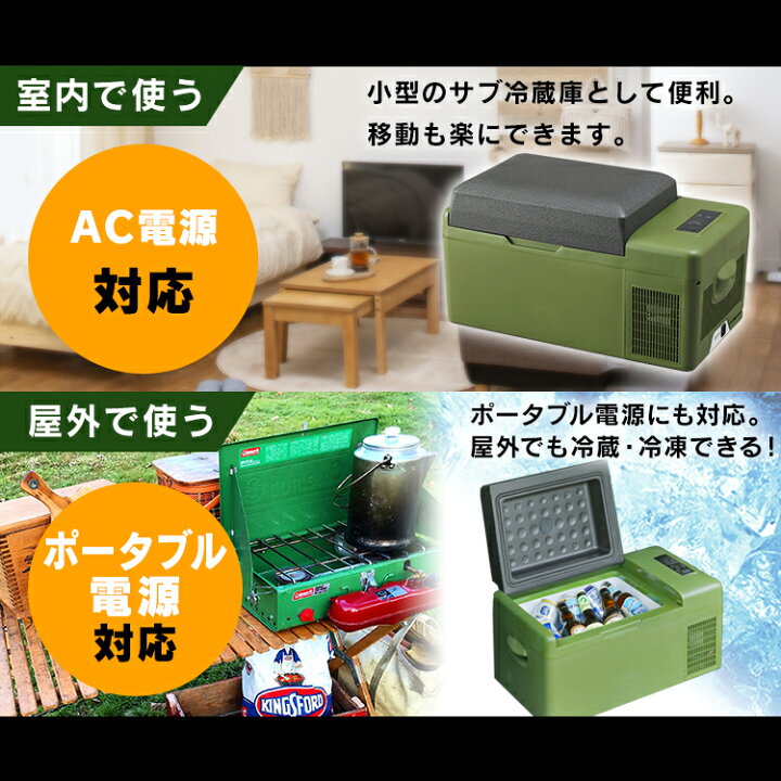 楽天市場】☆楽天1位☆ ポータブル冷蔵庫 車載冷蔵庫 車 車載 冷蔵庫 20L -20℃〜20℃ ポータブル 冷蔵庫 車載用冷蔵庫 USB給電可能 小型 冷蔵庫 冷凍庫 防災 アウトドア キャンプ DC12V 24V AC100V クーラーボックス ミニ冷蔵庫 ブラック PCR-20U : DENDEN
