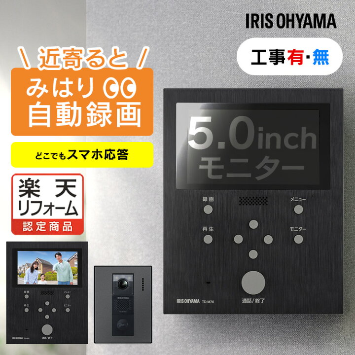 楽天市場】【1000円OFFクーポン☆27日9:59迄】テレビドアホン 録画機能 