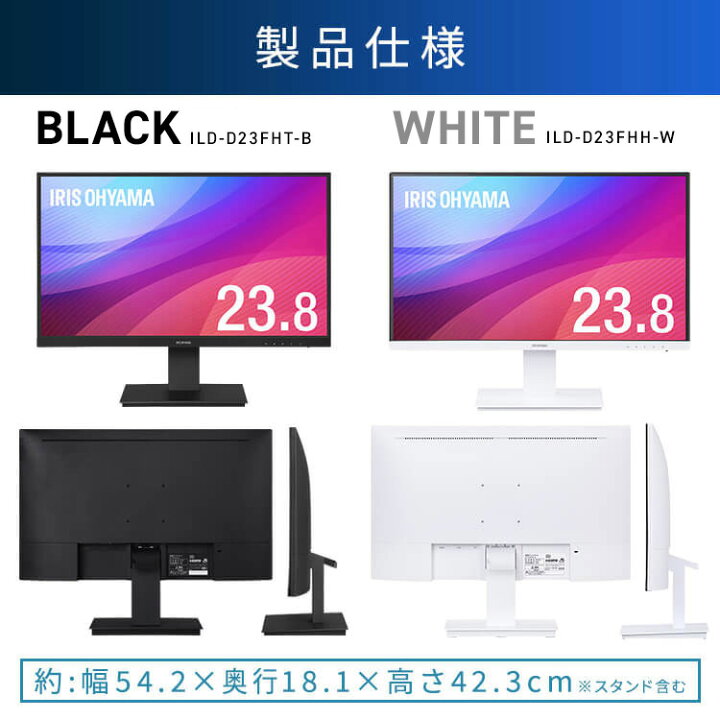 楽天市場】【P10倍☆20日〜27日9:59迄】液晶ディスプレイ 23.8インチ 