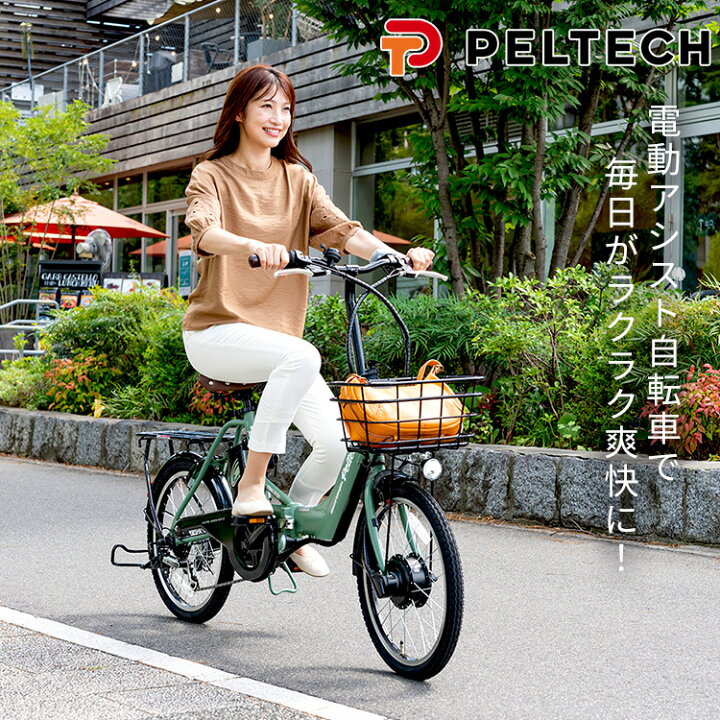 楽天市場】【最大400円OFFクーポン☆新生活フェア】電動自転車 
