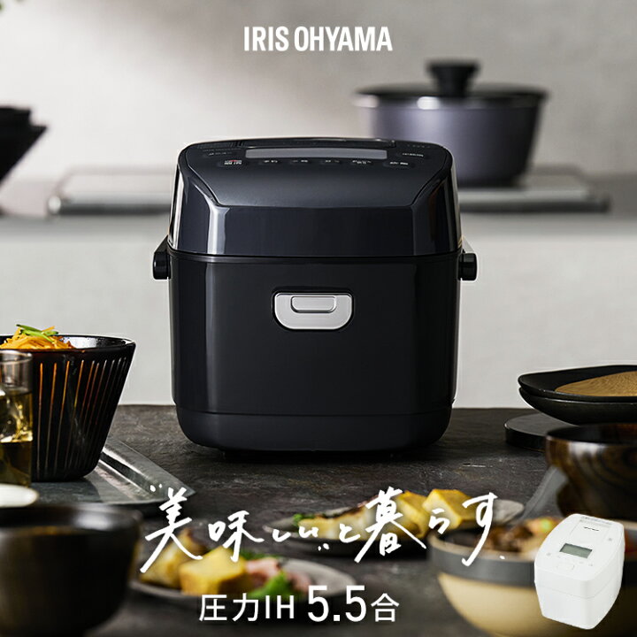 楽天市場】【最大400円OFFクーポン☆新生活フェア】炊飯器 5合炊き 5.5  