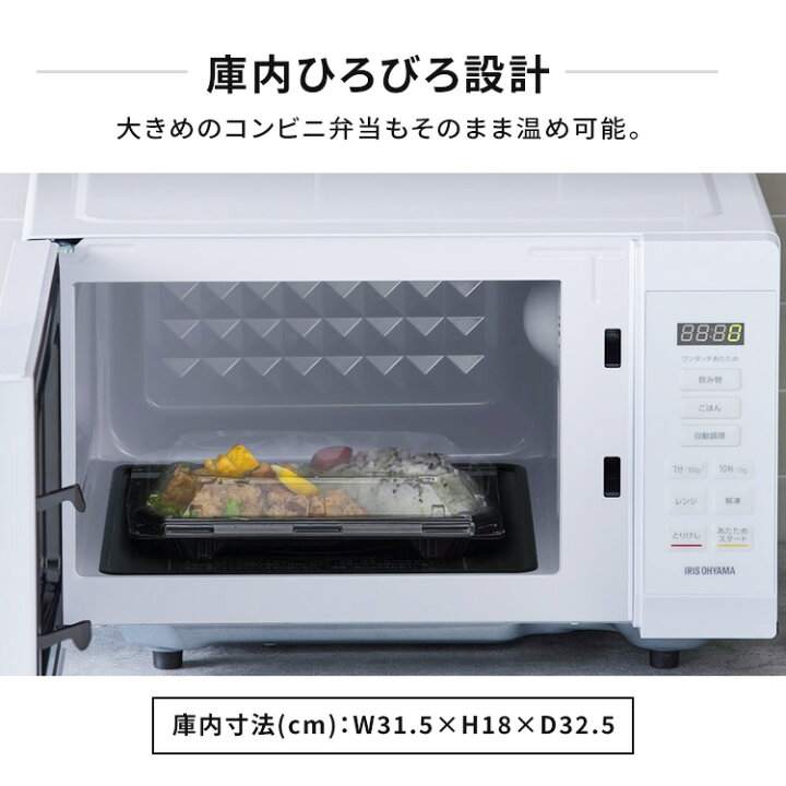 楽天市場】☆楽天1位☆ 電子レンジ フラット 18L 単機能 アイリス 