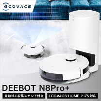 楽天市場】deebot n8 pro +の通販 