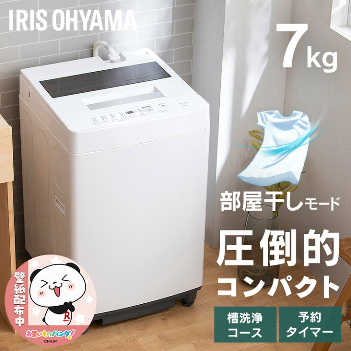 楽天市場】☆楽天1位☆ 洗濯機 7kg 一人暮らし 7キロ 全自動 縦型 全 