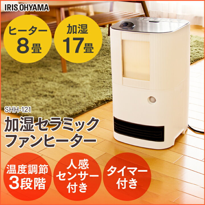 楽天市場】人感センサー付き アイリスオーヤマ アイリス 加湿 