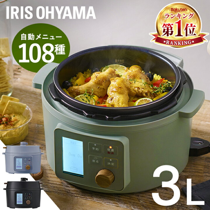 楽天市場】【最大400円OFFクーポン☆新生活フェア】【1台9役】電気圧力 