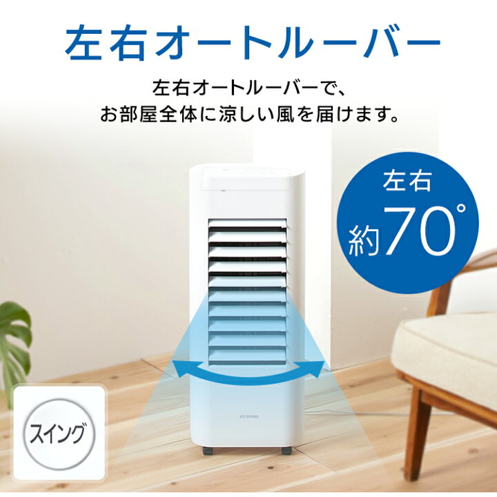 楽天市場】冷風扇 リモコン式 保冷剤×2個 アイリスオーヤマ 冷風機 