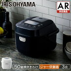 [最大400円OFFクーポン★くらしにプラス] 炊飯器 3合 アイリスオーヤマ 一人暮らしジャー炊飯器 低糖質 銘柄炊き分け 送料無料 新生活 銘柄炊き 炊飯ジャー 低糖質 ご飯 おかゆ お米 白米 無洗米 雑穀米 おこわ 玄米 麦飯 アイリス ホワイト ブラック RC-MEA30【AR対応】