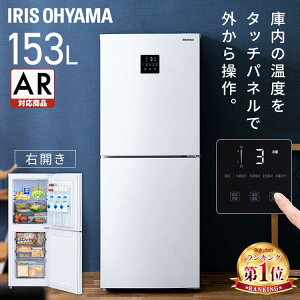 yԌ聚10%OFFzLO1ʊl ① l炵 153L IRSN-15B-W zCg  Ⓚ Ⓚ ① ۑ   Lb` Ɠd  Pg ЂƂ炵 ꂢ 2hA ȃGl 