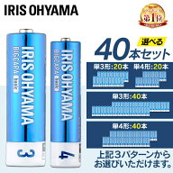 ＼最大8千円引きクーポン／★1000円ポッキリ★ 乾電池 単3 単4 40本セット 100本セット 200本 送料無料 …